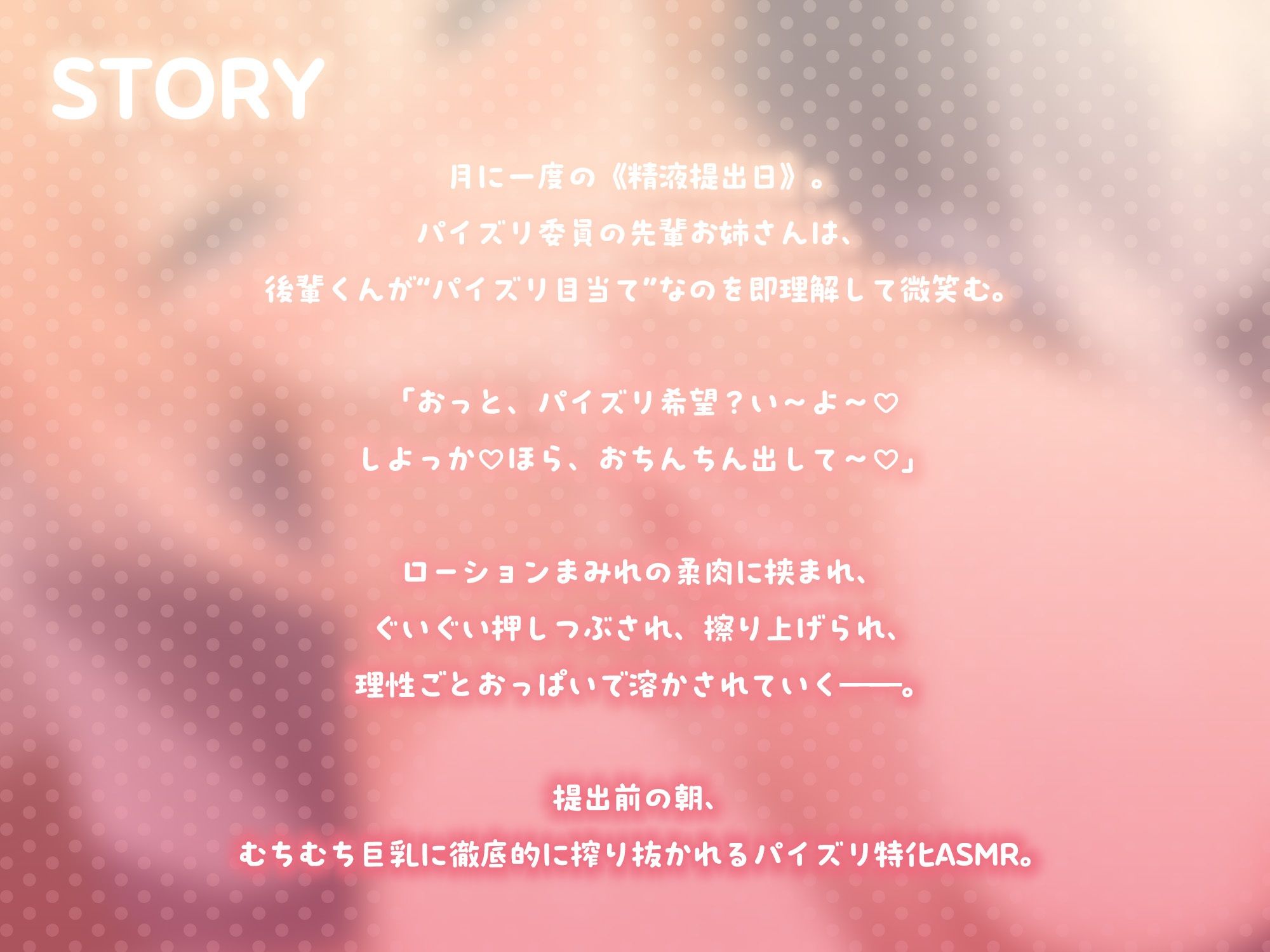 巨乳ゆるふわ先輩の朝イチパイズリ搾精【KU100】 - サンプル画像 2