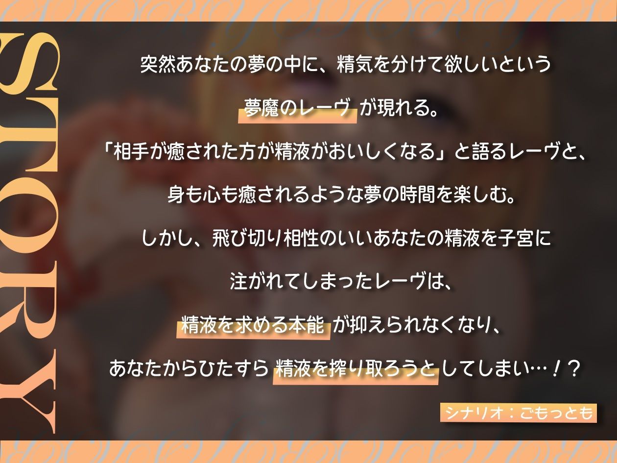 俺の精子でメロメロに！〜サキュバスお姉さんと癒しの夢〜【KU100】 - サンプル画像 2