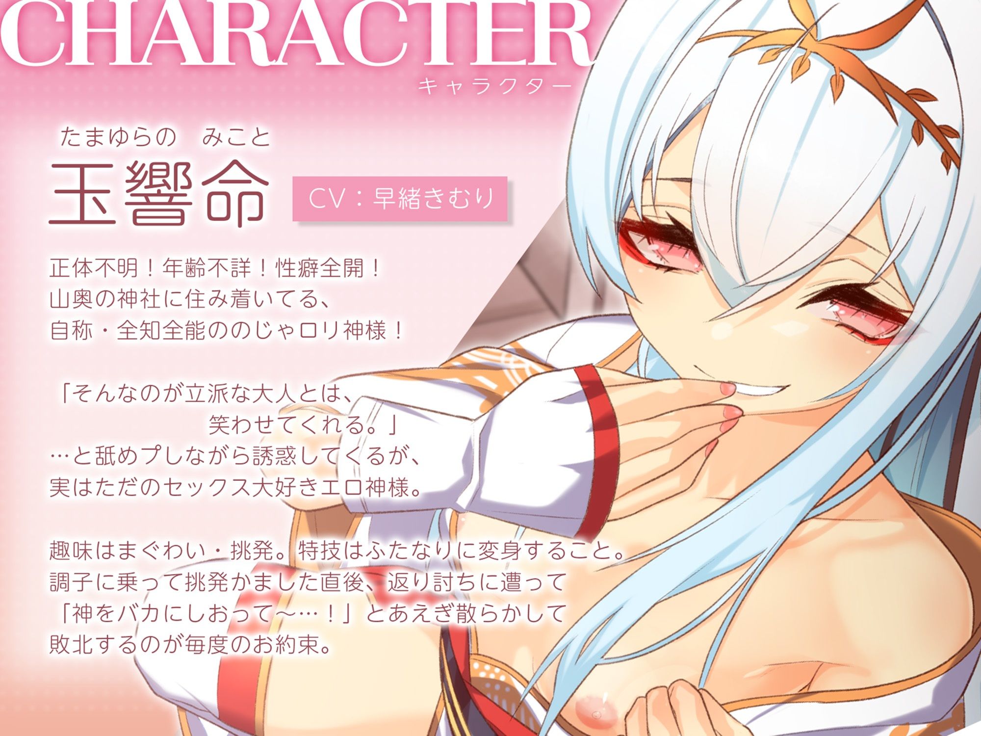 のじゃ○リ神様をわからせたらふたなりで返り討ち【豪華セリフ付きCG同梱】 - サンプル画像 3