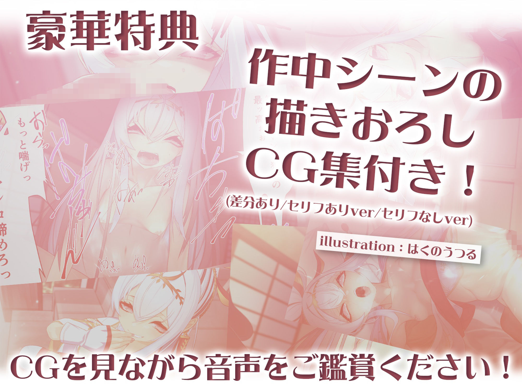 のじゃ○リ神様をわからせたらふたなりで返り討ち【豪華セリフ付きCG同梱】 - サンプル画像 4