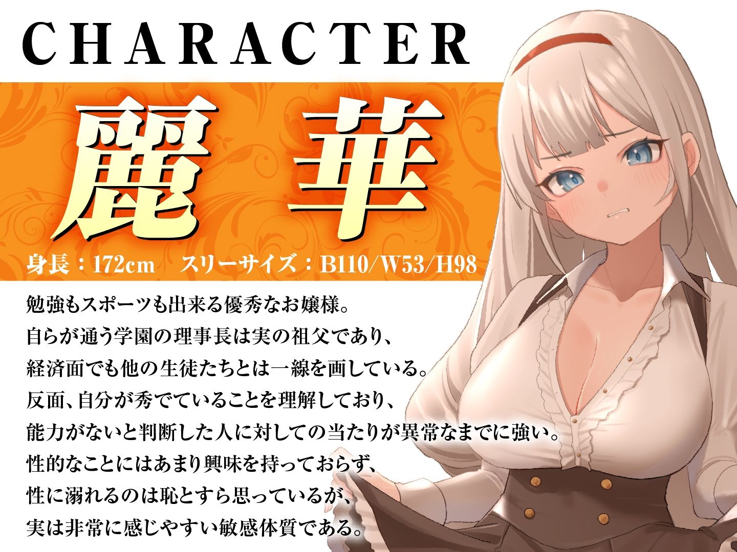 ワカラセ強●指導〜世間知らずの箱入りお嬢様JKに男を教え込む〜 - サンプル画像 2