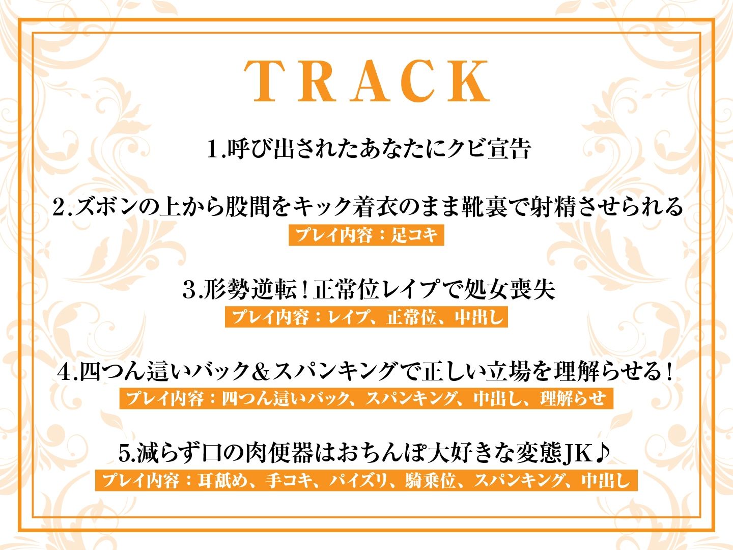 ワカラセ強●指導〜世間知らずの箱入りお嬢様JKに男を教え込む〜 - サンプル画像 4