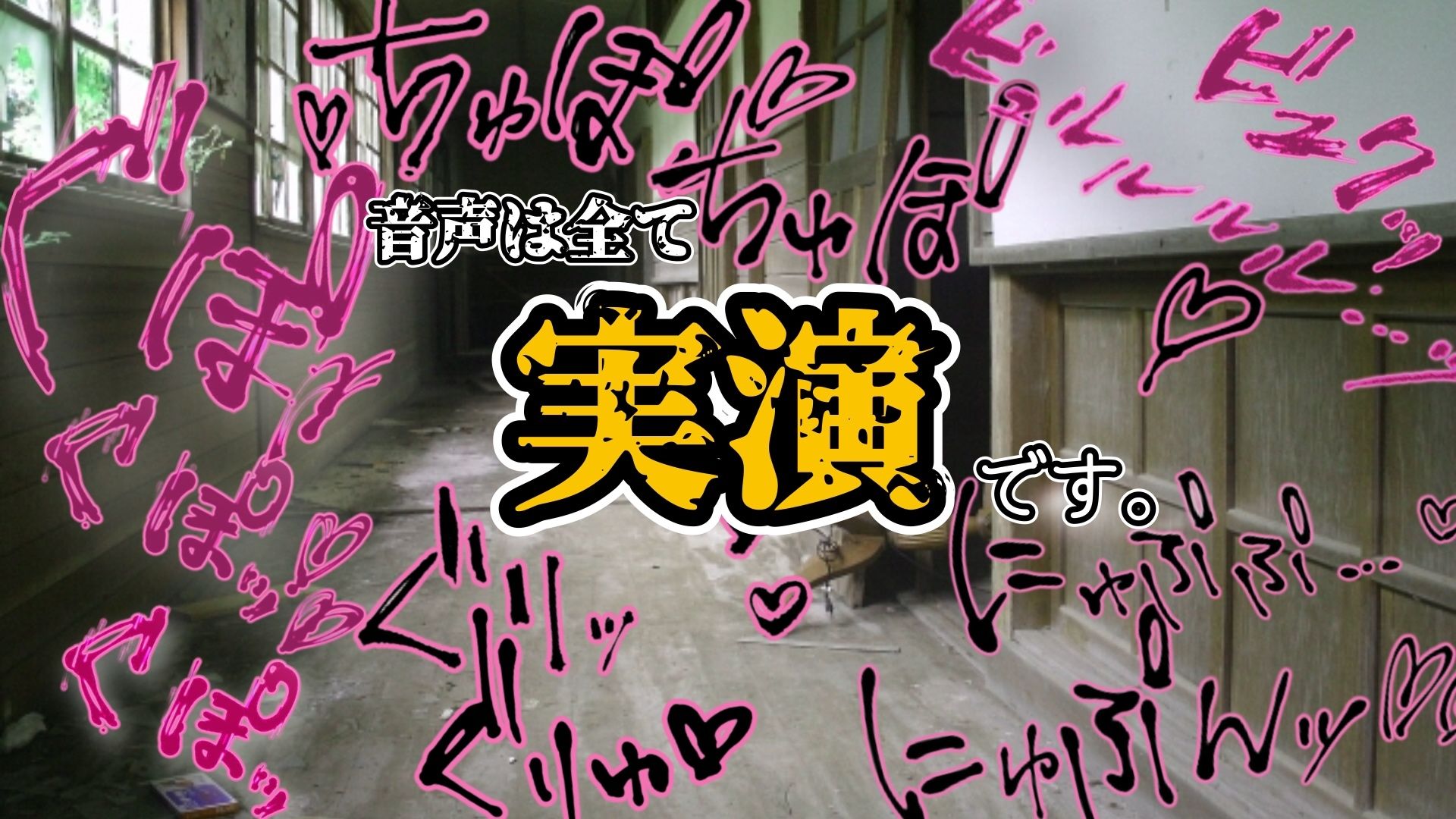 『女体快楽実験場』 被験体No，011「皆乃あな」Stage，1前編 - サンプル画像 6