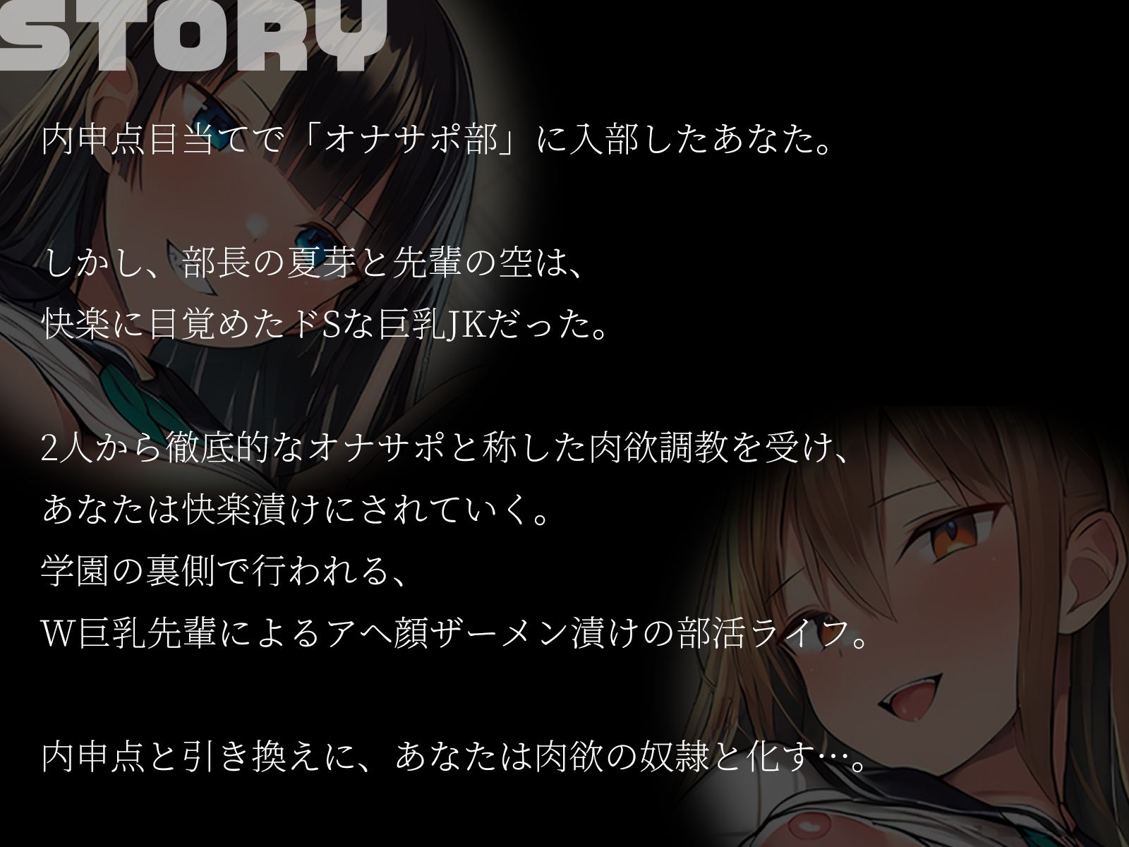 【KU100】◯？〇校オナサポ部 ー先輩2人の徹底オナサポー - サンプル画像 2