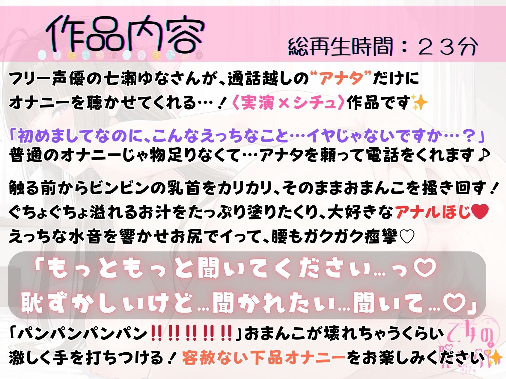 55.通話オナニー《敬語×清楚（？）×ド変態》【「初めまして」で二穴下品オナニー♪】〜「パンパンパンパン！！」おまんこもお尻も壊れちゃうくらい激しく掻き回す…！〜 - サンプル画像 1
