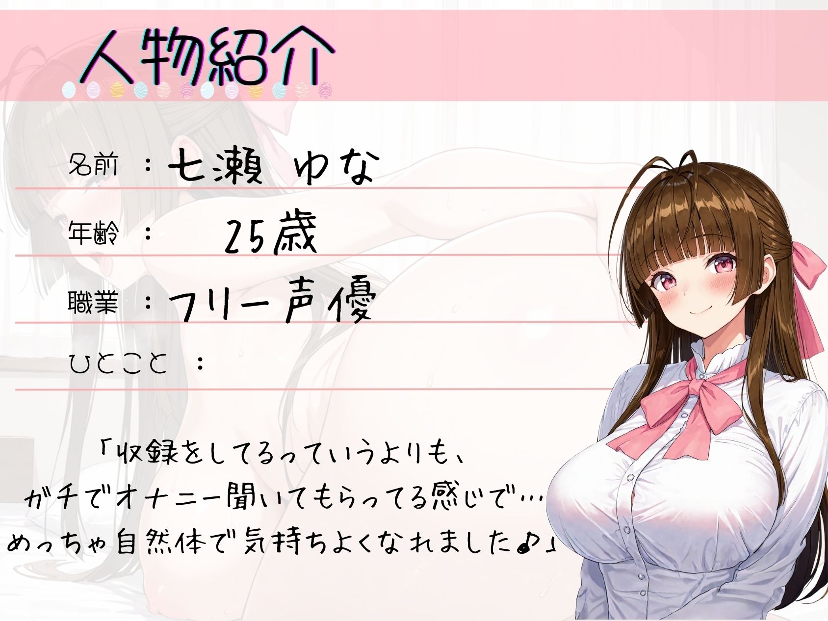 55.通話オナニー《敬語×清楚（？）×ド変態》【「初めまして」で二穴下品オナニー♪】〜「パンパンパンパン！！」おまんこもお尻も壊れちゃうくらい激しく掻き回す…！〜 - サンプル画像 2