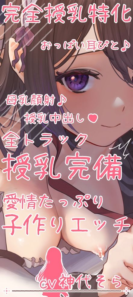 【授乳音つき】お屋敷メイド文のおっぱいに甘える授乳子作りご奉仕【乳ぴとあり♪】 - サンプル画像 1