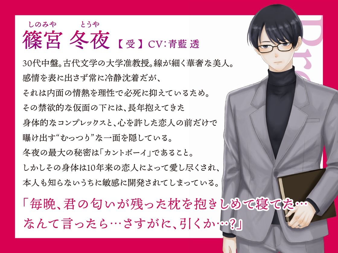カントボーイ篠宮冬夜の理性が解けました。 - サンプル画像 2