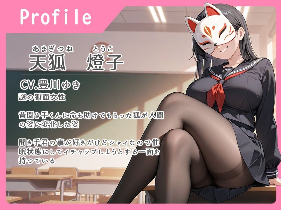 助けた狐の恩返し【中出し/純愛】 - サンプル画像 1