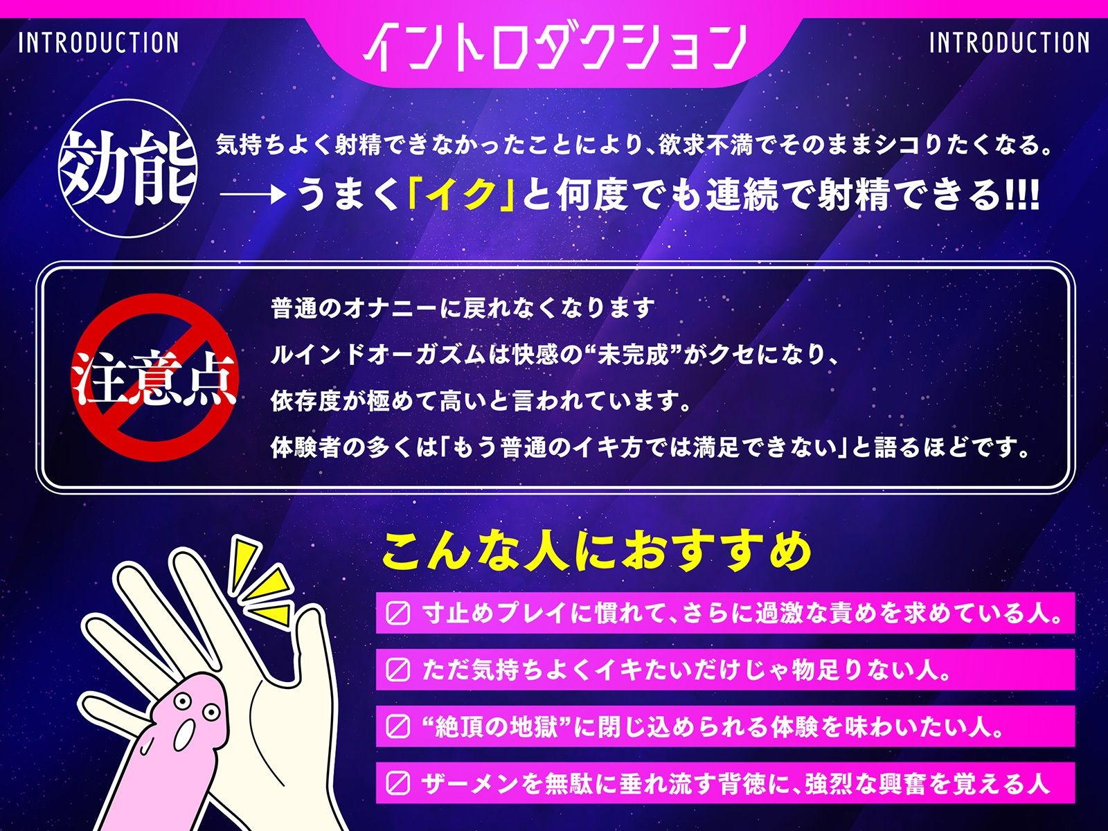 【台無し射精】ルインドオーガズム∞〜イク直前のやみつきの快感をいつまでも、ずっと〜 - サンプル画像 3