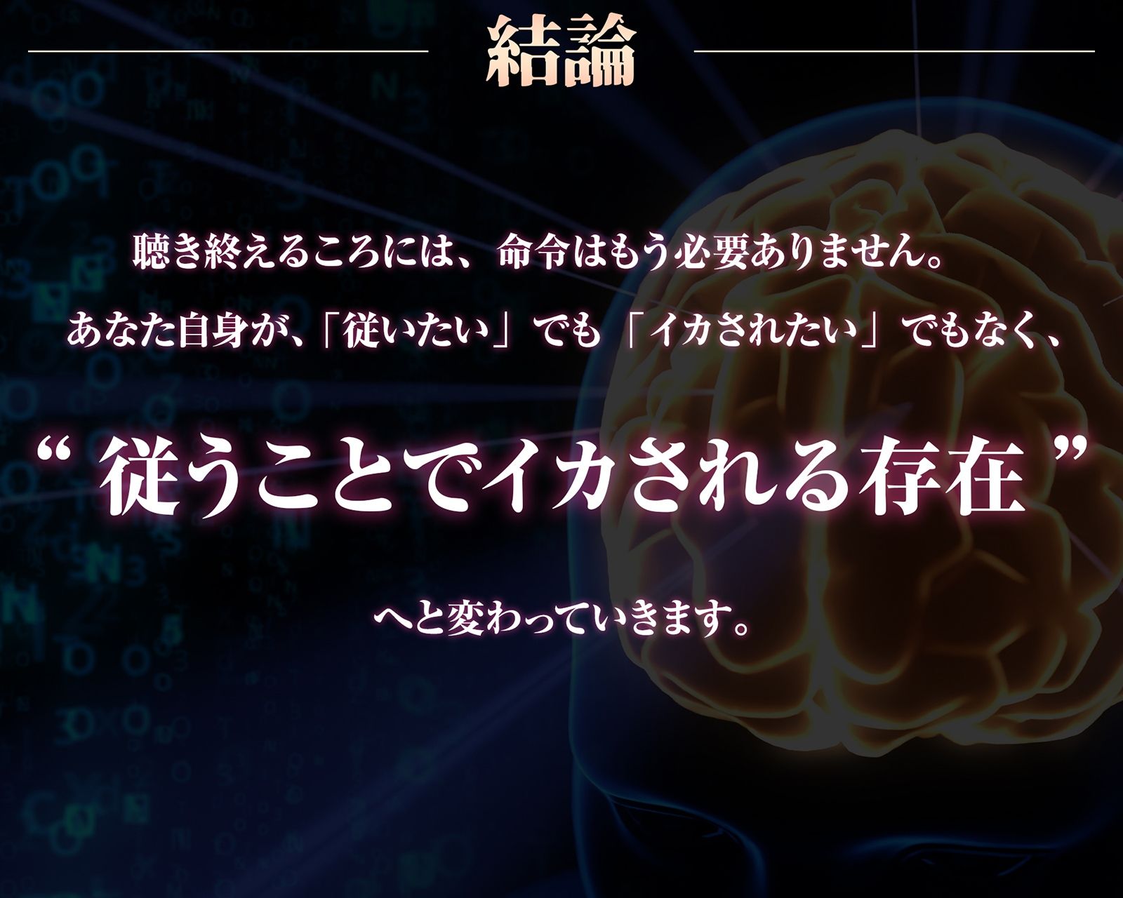 【イキ癖、脳侵食】快・楽・洗・脳〜耳から犯●れ腰が勝手に動き出す『無抵抗射精実験』プログラム〜 - サンプル画像 7