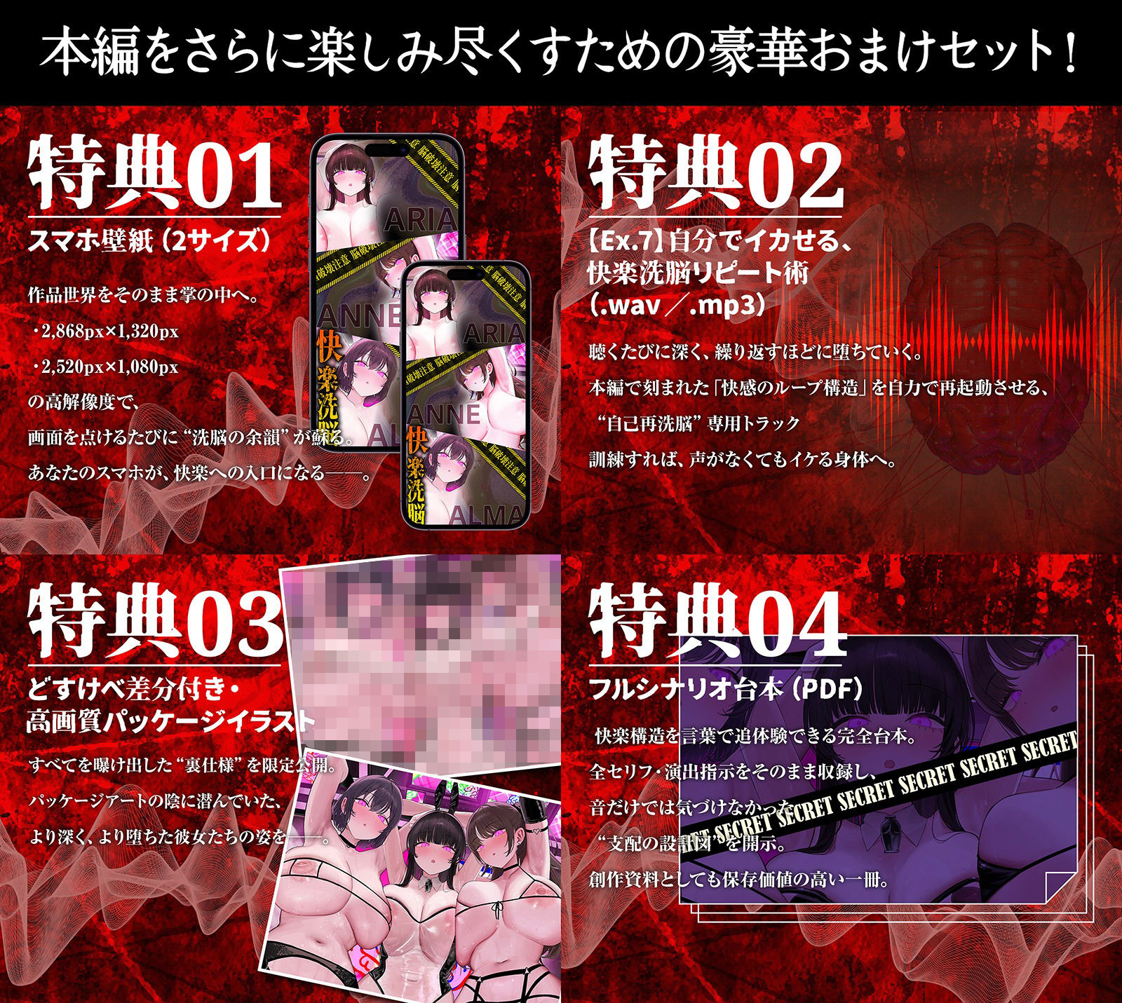 【イキ癖、脳侵食】快・楽・洗・脳〜耳から犯●れ腰が勝手に動き出す『無抵抗射精実験』プログラム〜 - サンプル画像 9