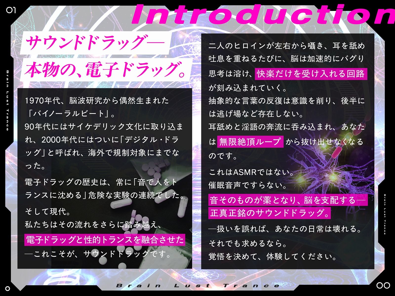 【絶頂地獄】脳淫トランス〜脳波を操作し快感の回路を書き換える本物の電子ドラッグ〜 - サンプル画像 3