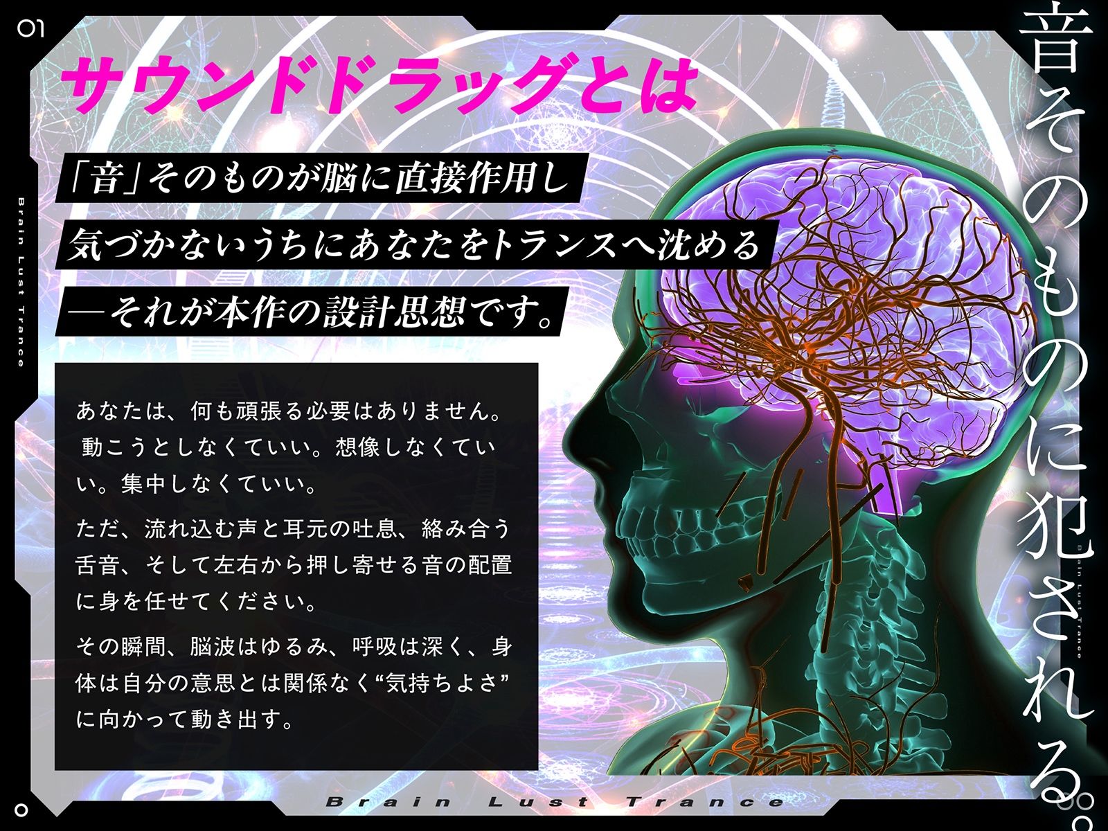 【絶頂地獄】脳淫トランス〜脳波を操作し快感の回路を書き換える本物の電子ドラッグ〜 - サンプル画像 4