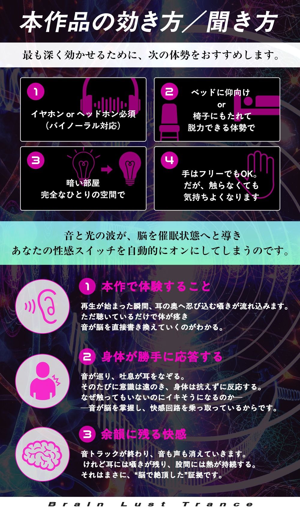 【絶頂地獄】脳淫トランス〜脳波を操作し快感の回路を書き換える本物の電子ドラッグ〜 - サンプル画像 5