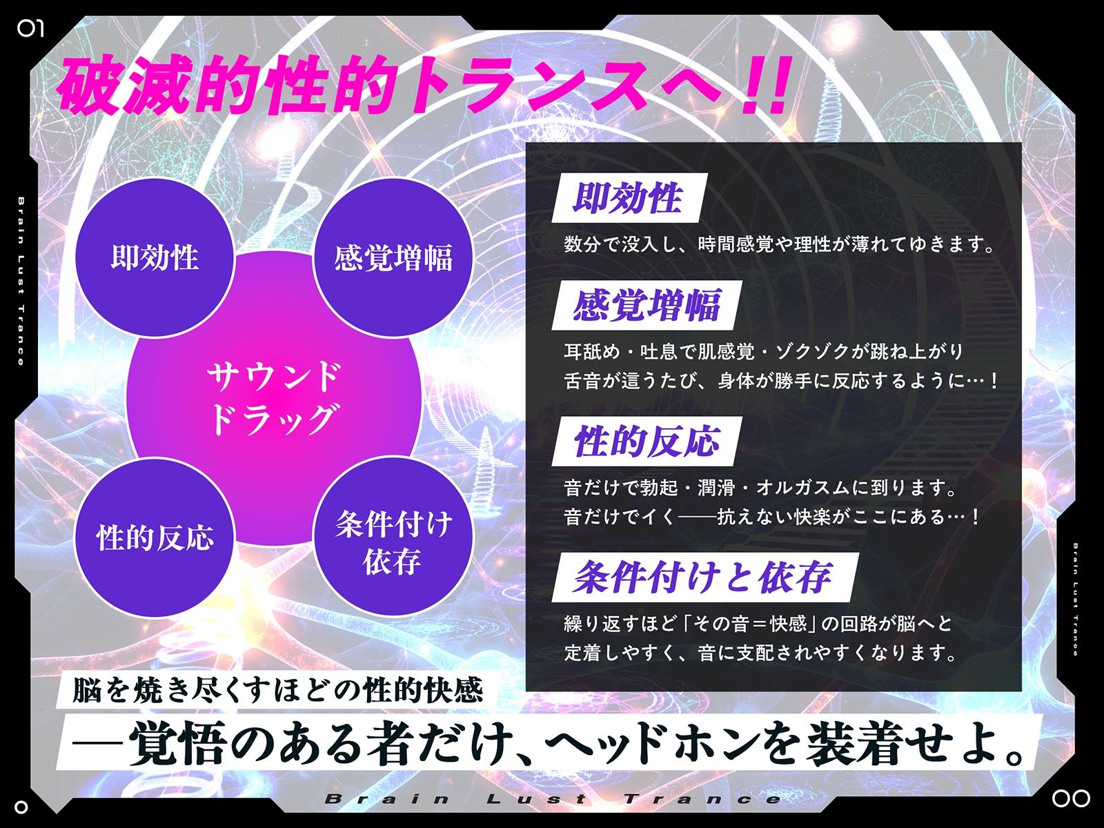 【絶頂地獄】脳淫トランス〜脳波を操作し快感の回路を書き換える本物の電子ドラッグ〜 - サンプル画像 6