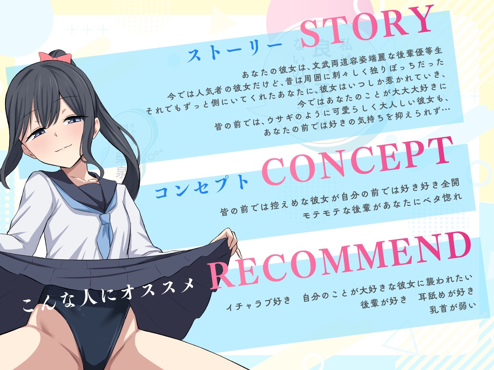 「私は良い子ではないので…」昔はトガっていた優等生後輩幼馴染彼女はあなたのことが大大大好き - サンプル画像 1