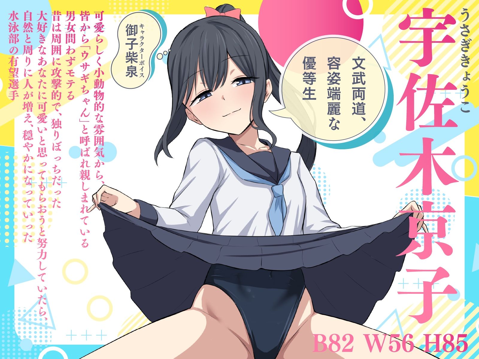 「私は良い子ではないので…」昔はトガっていた優等生後輩幼馴染彼女はあなたのことが大大大好き - サンプル画像 2