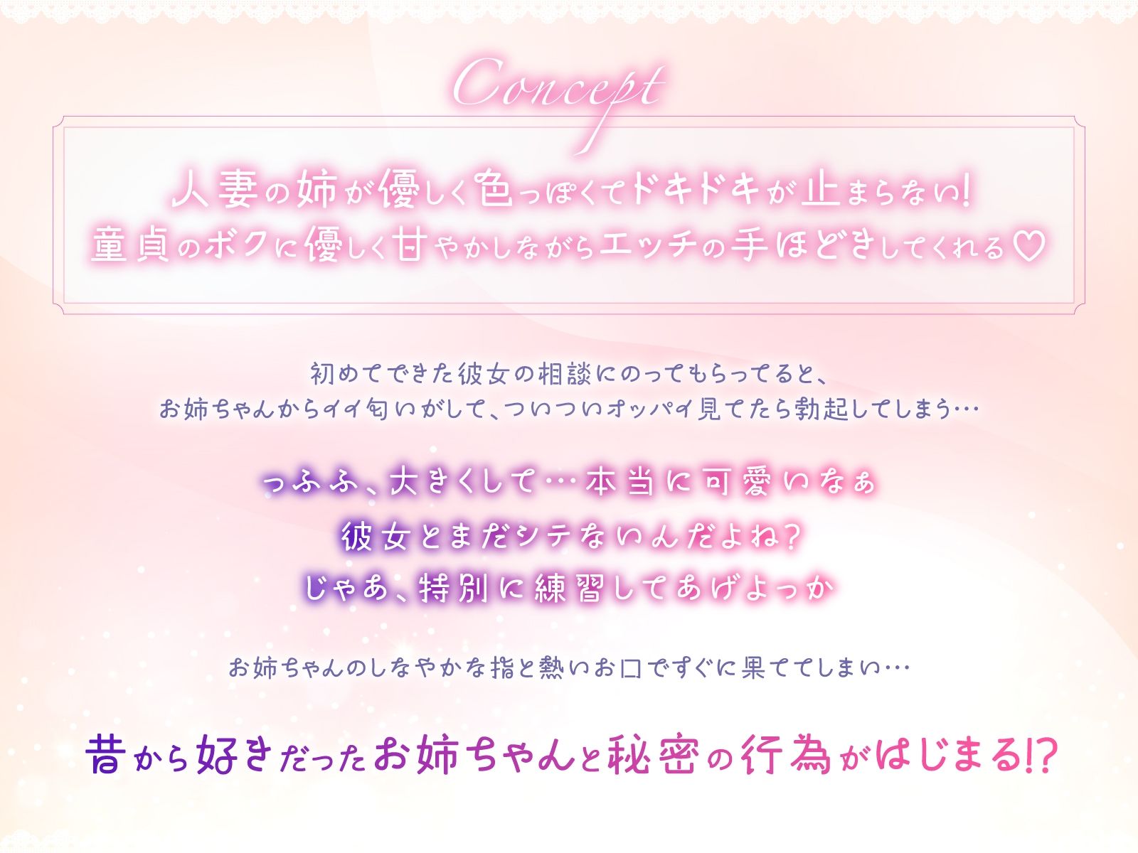 【人妻姉×溺愛×あまあま】優しい姉〜たっぷり甘やかして童貞ちんぽを優しく手ほどき〜 - サンプル画像 1