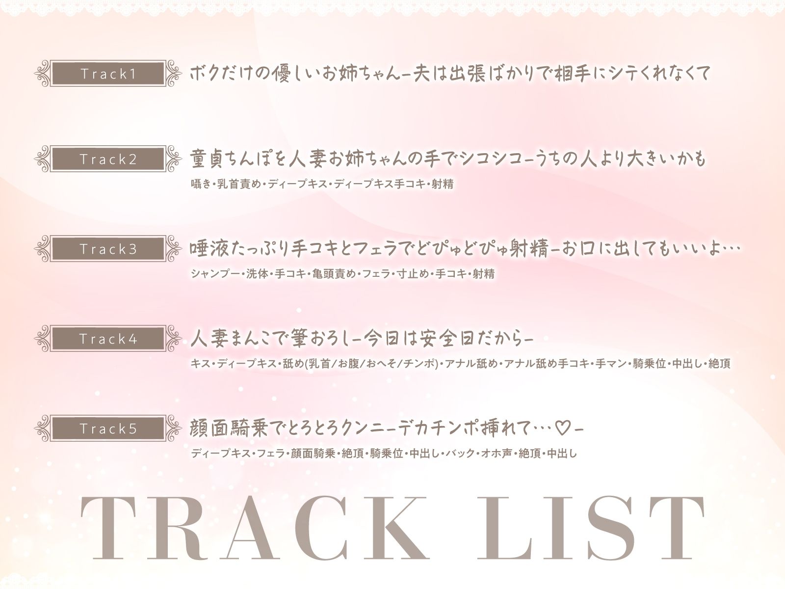 【人妻姉×溺愛×あまあま】優しい姉〜たっぷり甘やかして童貞ちんぽを優しく手ほどき〜 - サンプル画像 5