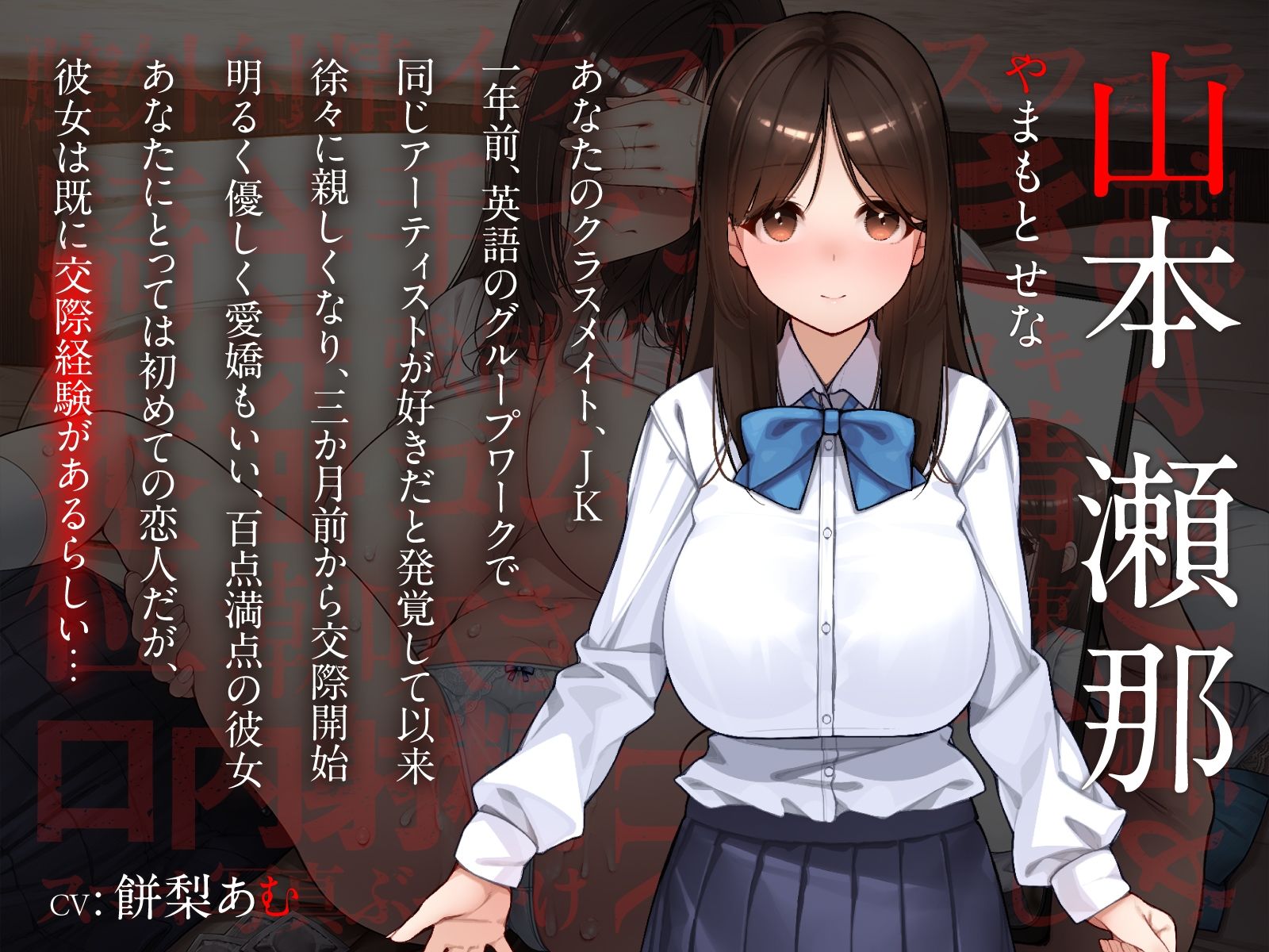 【元カレ×NTR】大好きな彼女が寝取られる！？〜嫌いだけどセックスは一流な元彼に狂うほどイカされ壊れていく〜 - サンプル画像 3