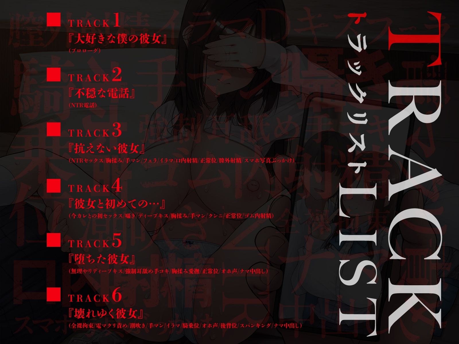 【元カレ×NTR】大好きな彼女が寝取られる！？〜嫌いだけどセックスは一流な元彼に狂うほどイカされ壊れていく〜 - サンプル画像 4