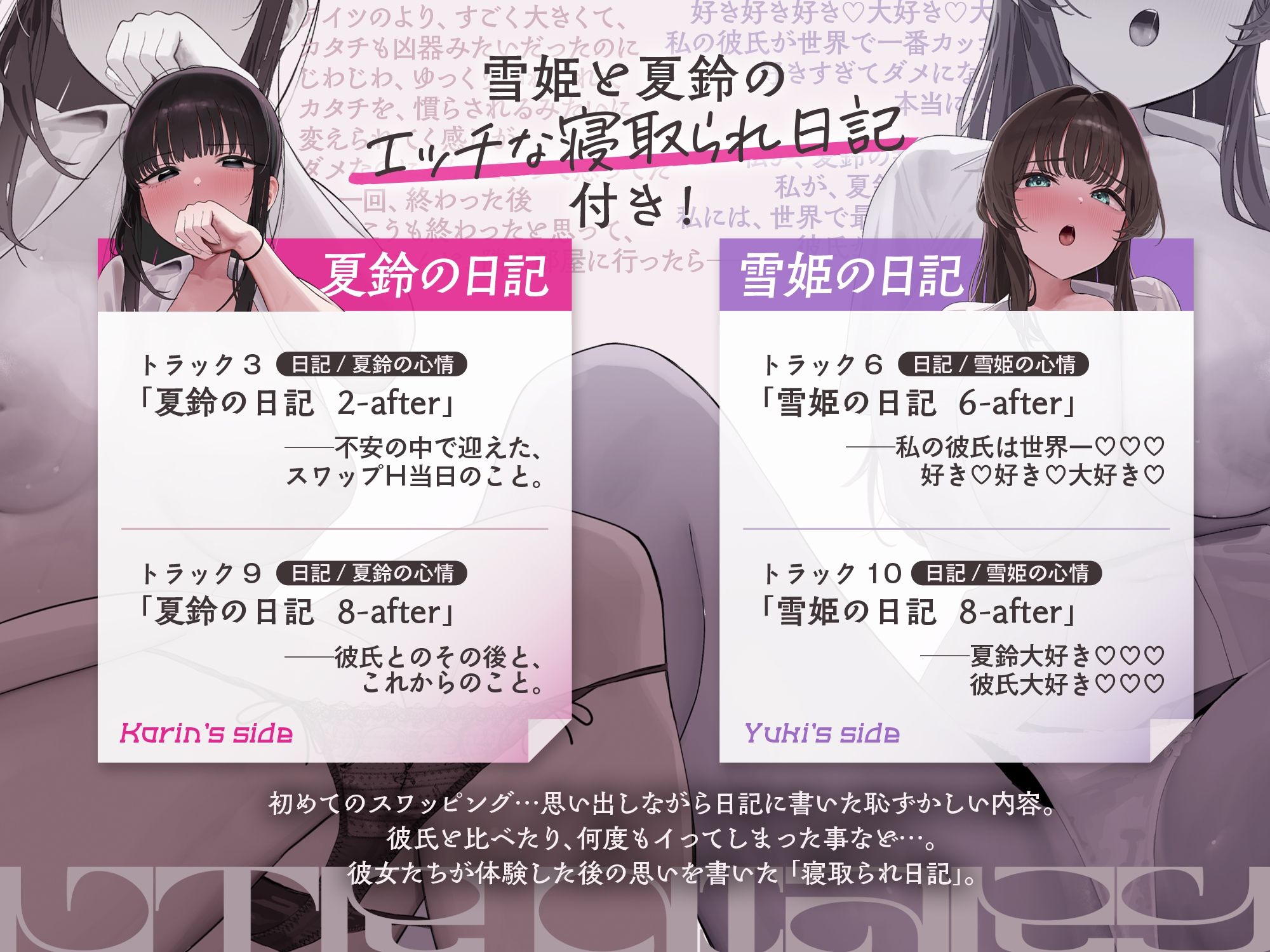 【見せつけスワップ×恋人フェラ比べ】彼女NTR交換〜大好きな恋人がイクのを眺めながら別な女に焦らされ生中出し【寝取られ日記付き】 - サンプル画像 2