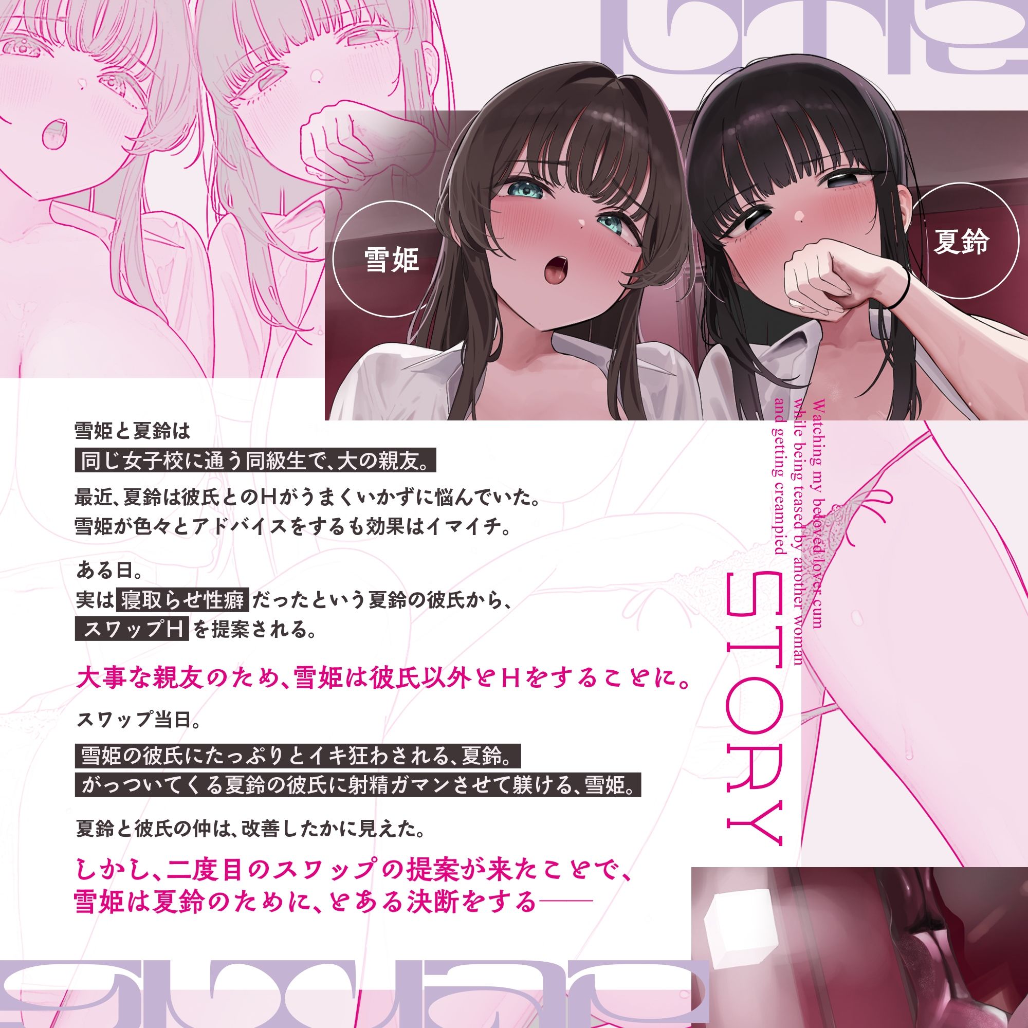 【見せつけスワップ×恋人フェラ比べ】彼女NTR交換〜大好きな恋人がイクのを眺めながら別な女に焦らされ生中出し【寝取られ日記付き】 - サンプル画像 7