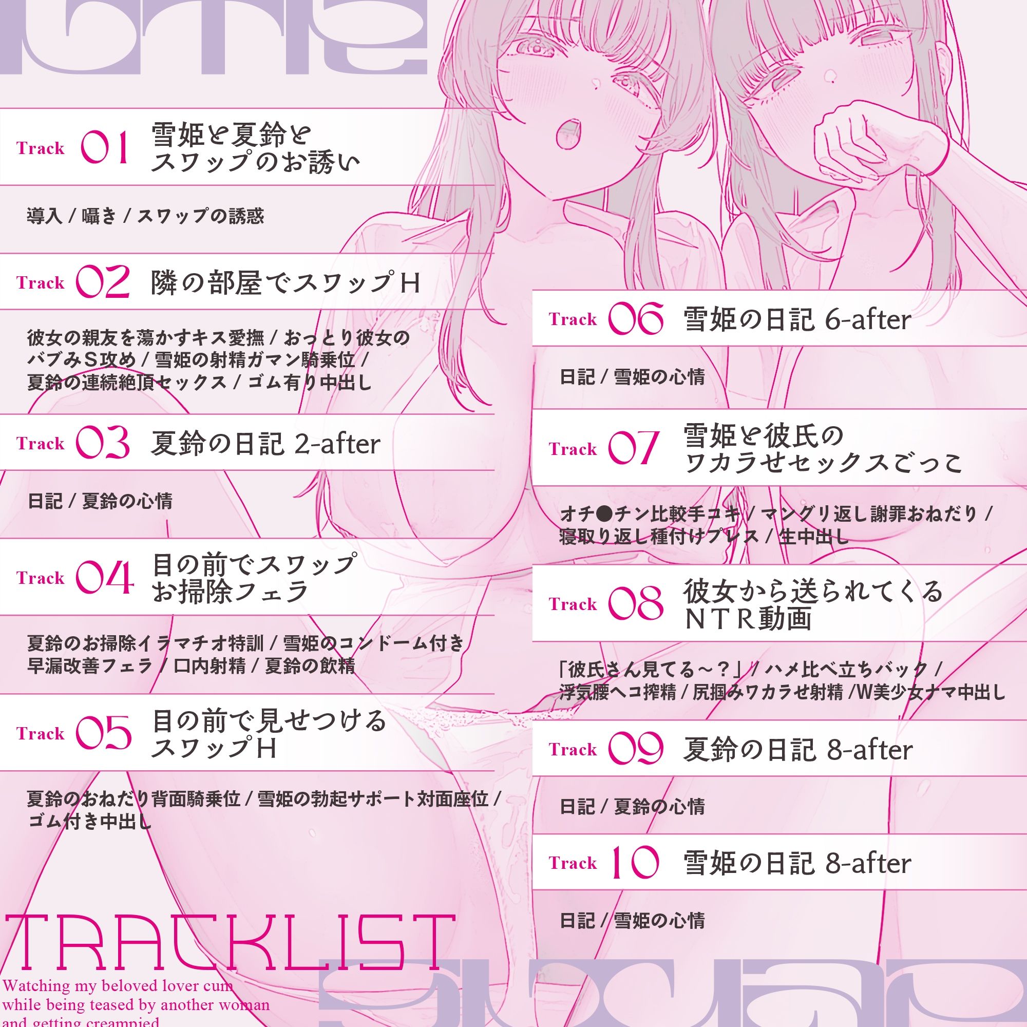 【見せつけスワップ×恋人フェラ比べ】彼女NTR交換〜大好きな恋人がイクのを眺めながら別な女に焦らされ生中出し【寝取られ日記付き】 - サンプル画像 8