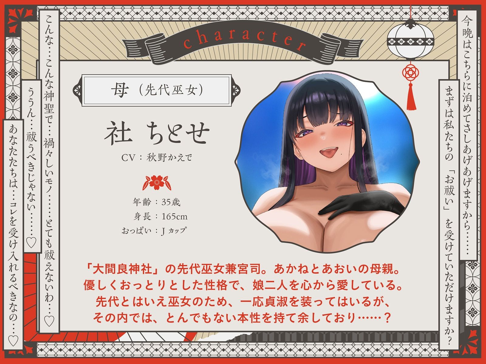 【巫女×孕ませ×親娘丼4P】祓い、孕ませ。〜ドスケベ巫女親娘に神聖で特濃な子種を注ぎまくる「儀式」に迷い込んだ夜〜 - サンプル画像 6