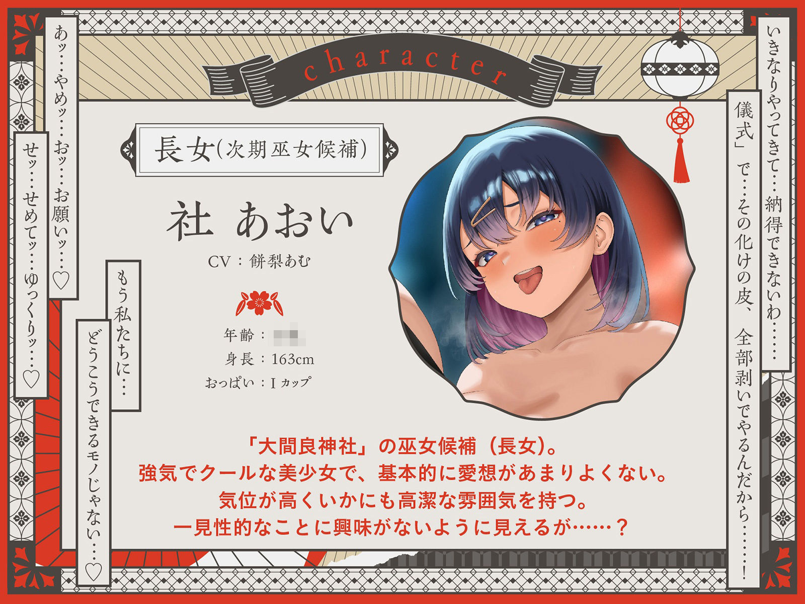 【巫女×孕ませ×親娘丼4P】祓い、孕ませ。〜ドスケベ巫女親娘に神聖で特濃な子種を注ぎまくる「儀式」に迷い込んだ夜〜 - サンプル画像 7