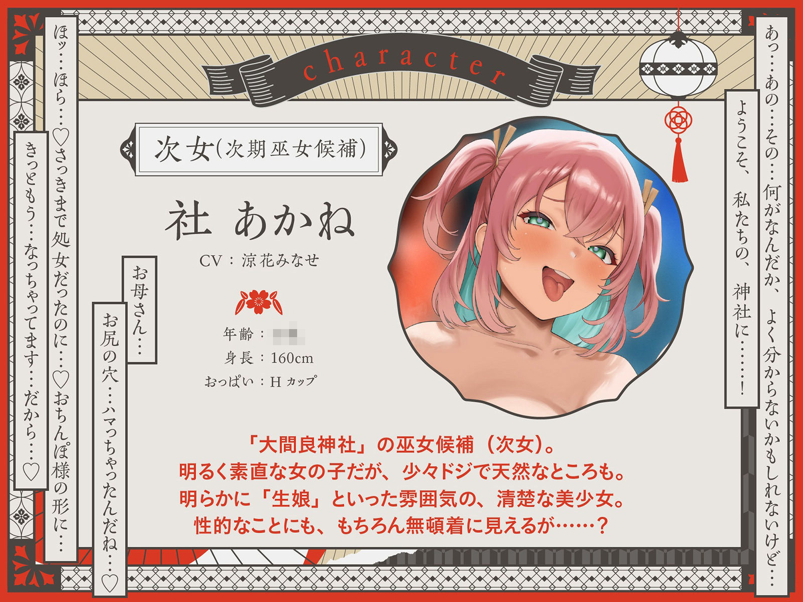 【巫女×孕ませ×親娘丼4P】祓い、孕ませ。〜ドスケベ巫女親娘に神聖で特濃な子種を注ぎまくる「儀式」に迷い込んだ夜〜 - サンプル画像 8