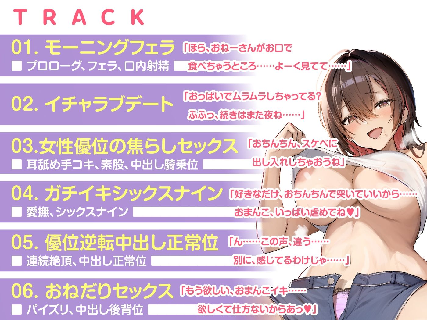 甘サド年上彼女と何度もイカせ合う共犯快楽。 蕩ける甘責め×絶頂責め - サンプル画像 4