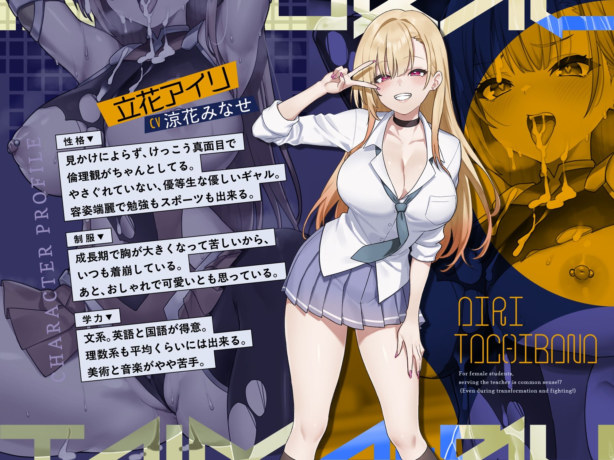 （ハート）40％OFF＆5大特典付（ハート）〜インモラル対魔部指導♪〜教え子の変身ヒロイン、2人まとめて指パッチン常識改変♪【女子生徒はご指名されたらご奉仕は普通（変身中でも！？）】 - サンプル画像 2