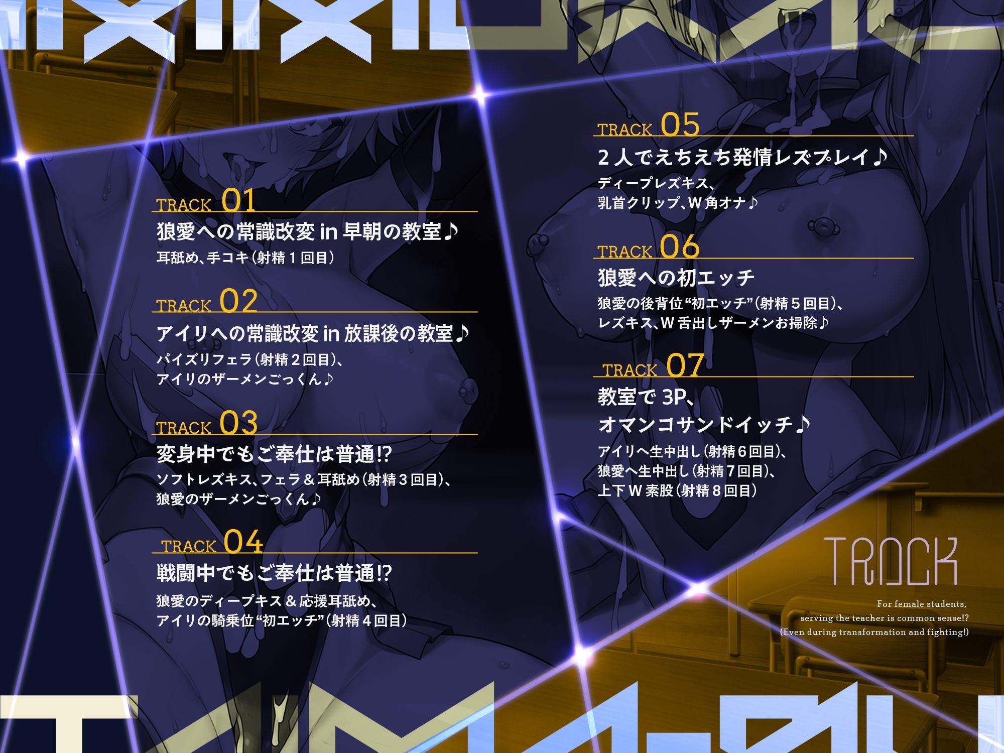 （ハート）40％OFF＆5大特典付（ハート）〜インモラル対魔部指導♪〜教え子の変身ヒロイン、2人まとめて指パッチン常識改変♪【女子生徒はご指名されたらご奉仕は普通（変身中でも！？）】 - サンプル画像 4