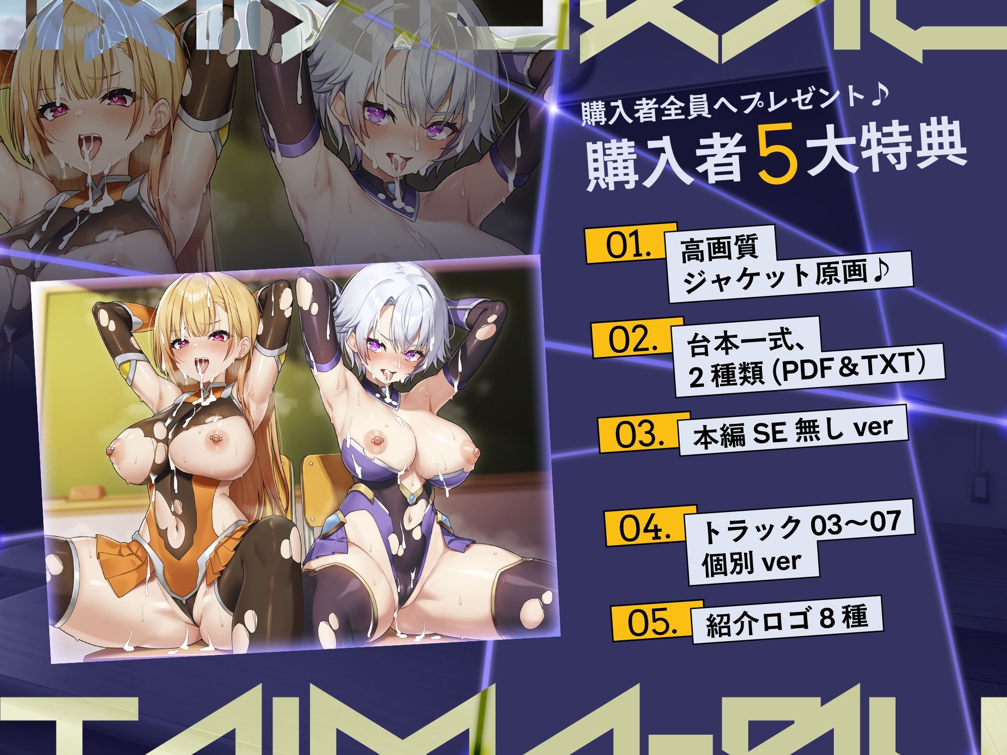 （ハート）40％OFF＆5大特典付（ハート）〜インモラル対魔部指導♪〜教え子の変身ヒロイン、2人まとめて指パッチン常識改変♪【女子生徒はご指名されたらご奉仕は普通（変身中でも！？）】 - サンプル画像 5