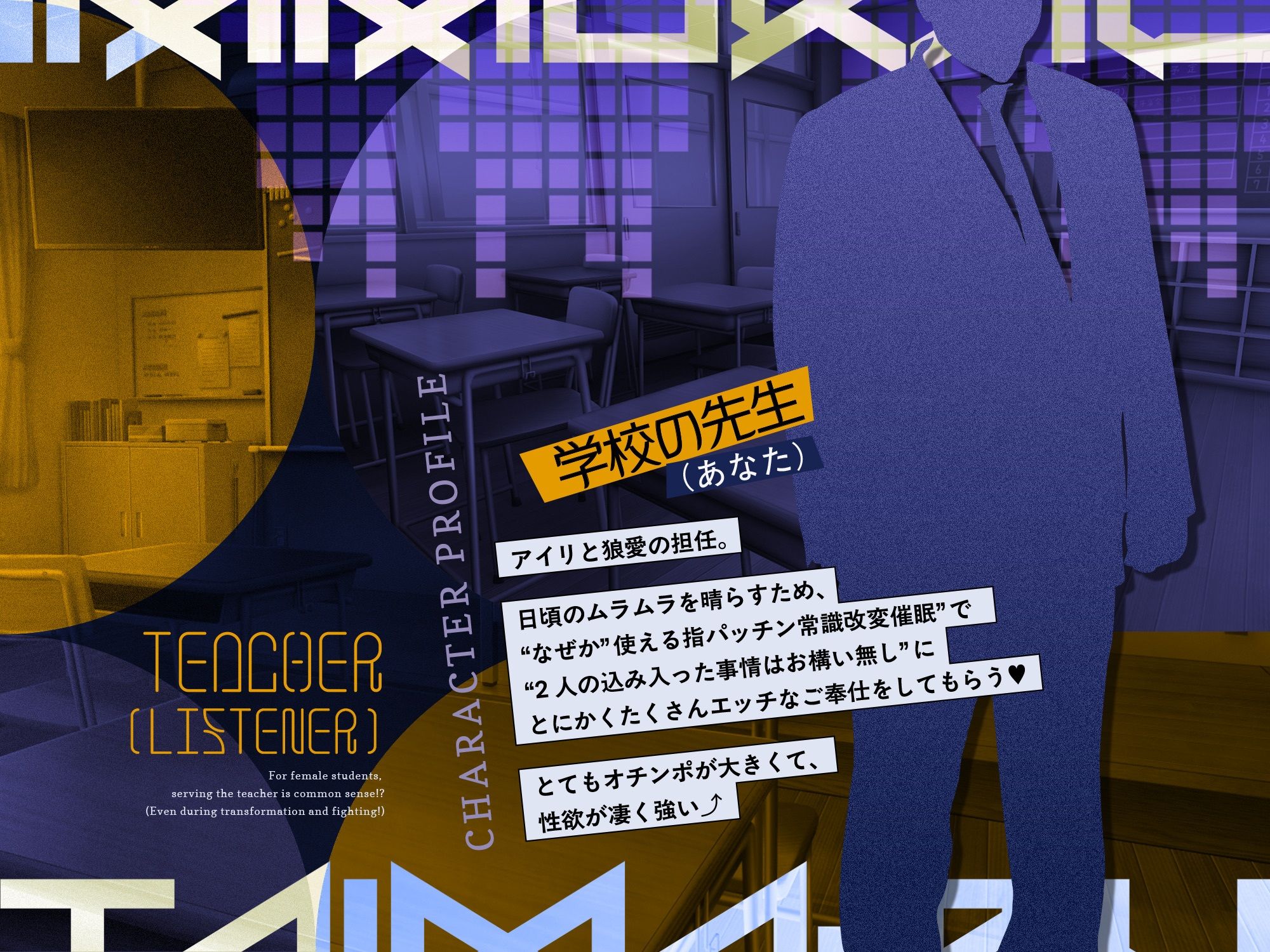 （ハート）40％OFF＆5大特典付（ハート）〜インモラル対魔部指導♪〜教え子の変身ヒロイン、2人まとめて指パッチン常識改変♪【女子生徒はご指名されたらご奉仕は普通（変身中でも！？）】 - サンプル画像 6