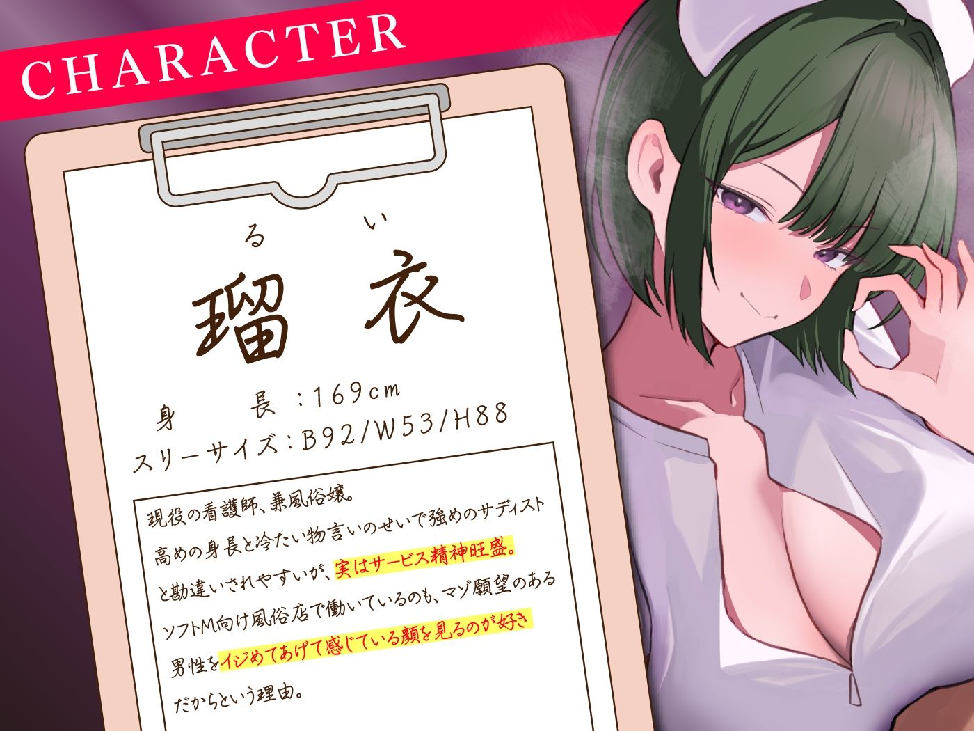 M専ナースの秘密の診療  診察室でしか味わえないMのための性感テクニック - サンプル画像 2