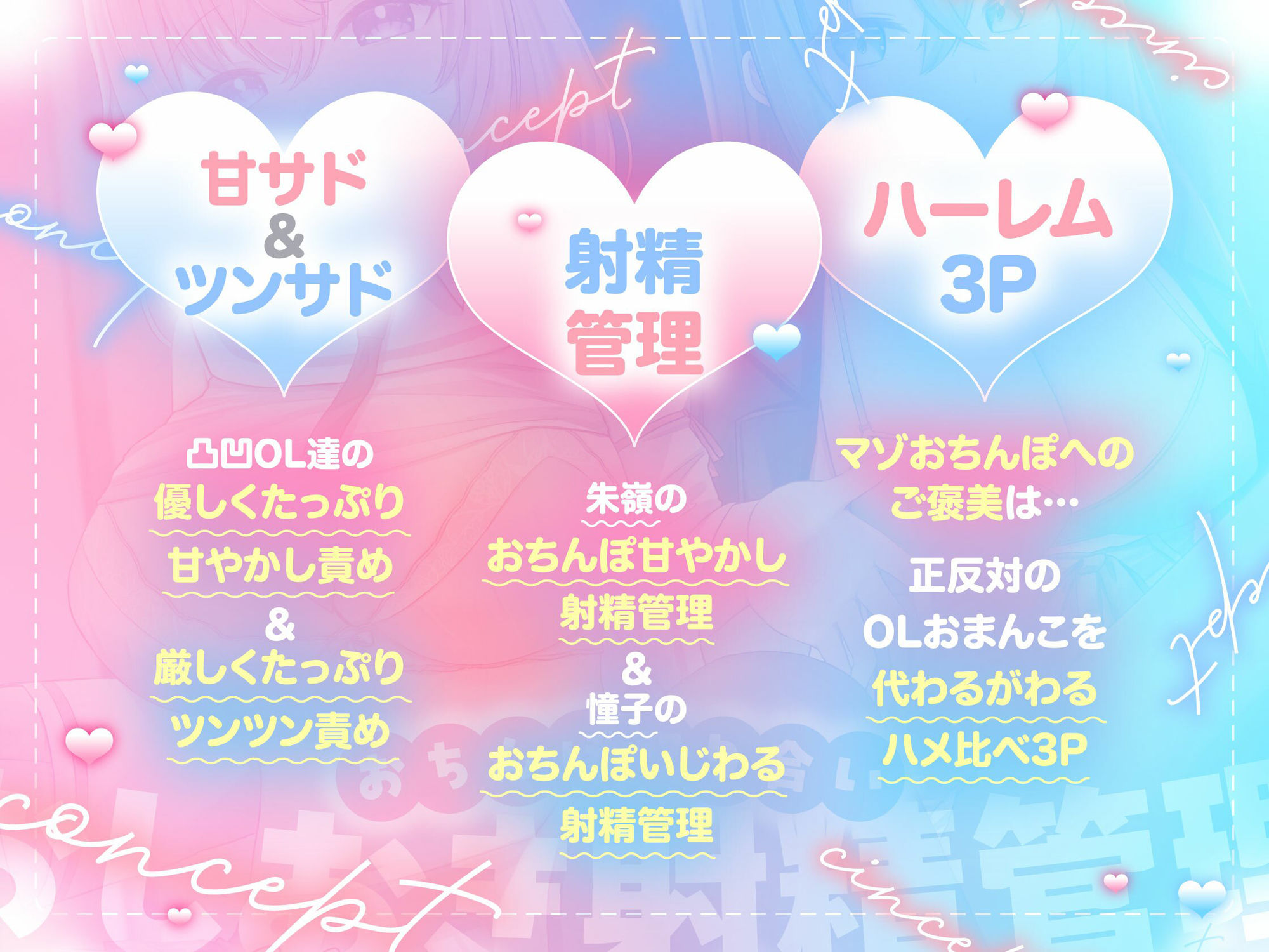 【おちんちんいじめ/差分イラスト有り】あまあま先輩＆ツンツン後輩のおちんぽ取り合いおしおき射精管理〜正反対ドスケベ凸凹OLのマゾ金玉調教えっち〜【KU100】 - サンプル画像 3