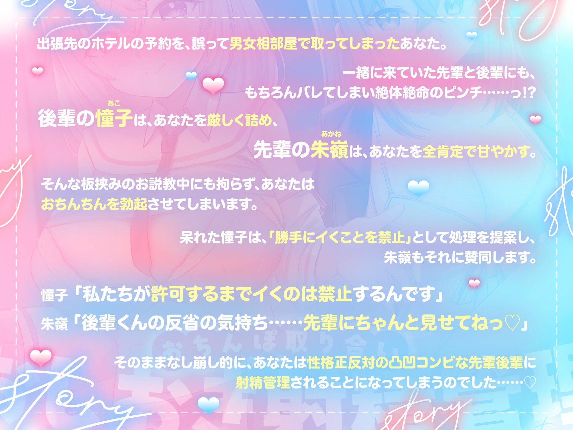 【おちんちんいじめ/差分イラスト有り】あまあま先輩＆ツンツン後輩のおちんぽ取り合いおしおき射精管理〜正反対ドスケベ凸凹OLのマゾ金玉調教えっち〜【KU100】 - サンプル画像 4