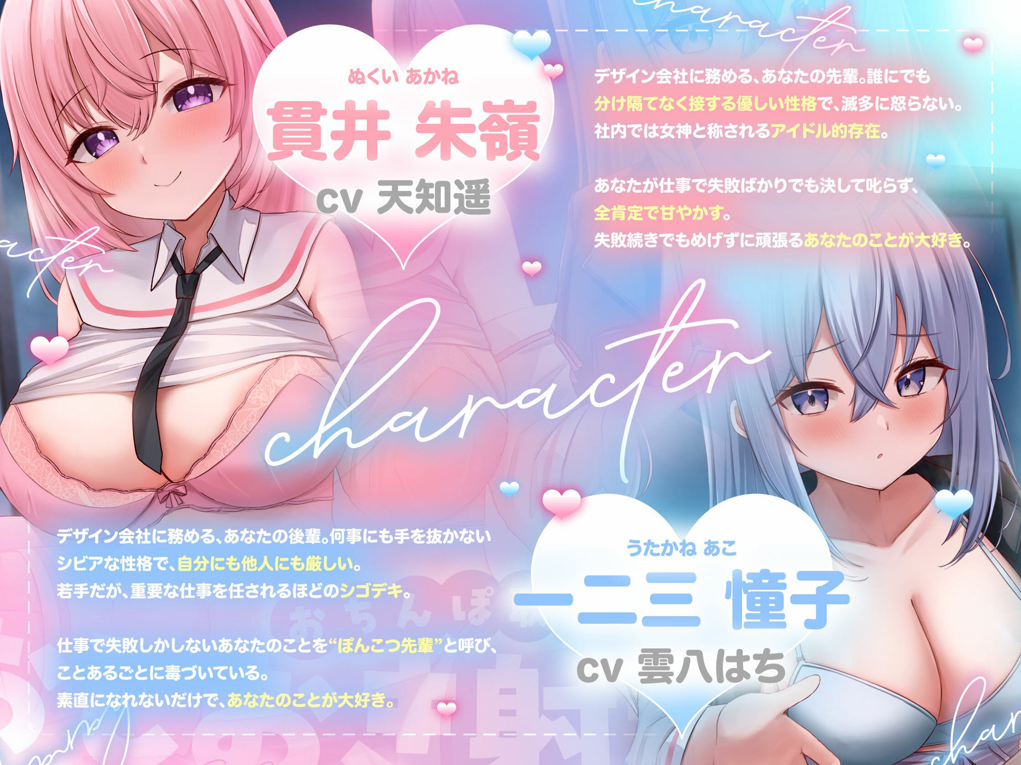 【おちんちんいじめ/差分イラスト有り】あまあま先輩＆ツンツン後輩のおちんぽ取り合いおしおき射精管理〜正反対ドスケベ凸凹OLのマゾ金玉調教えっち〜【KU100】 - サンプル画像 5