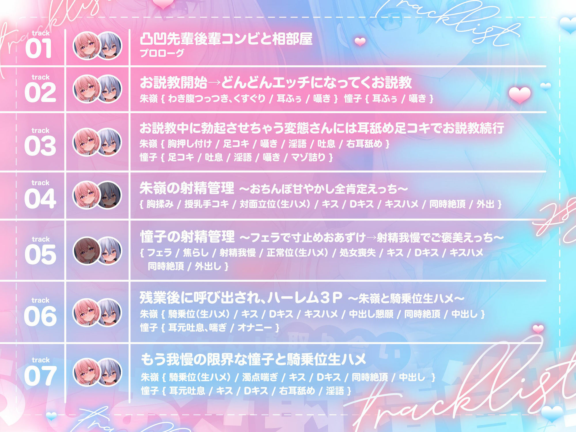 【おちんちんいじめ/差分イラスト有り】あまあま先輩＆ツンツン後輩のおちんぽ取り合いおしおき射精管理〜正反対ドスケベ凸凹OLのマゾ金玉調教えっち〜【KU100】 - サンプル画像 6