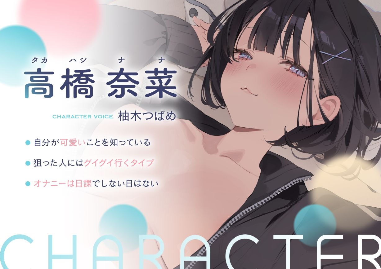 先輩のこと独占してもいいですか？〜マゾい後輩マネージャーと主導権剥奪ドスケベ交尾〜 - サンプル画像 1