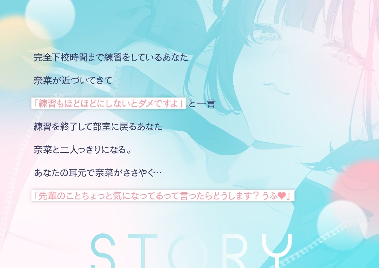 先輩のこと独占してもいいですか？〜マゾい後輩マネージャーと主導権剥奪ドスケベ交尾〜 - サンプル画像 3