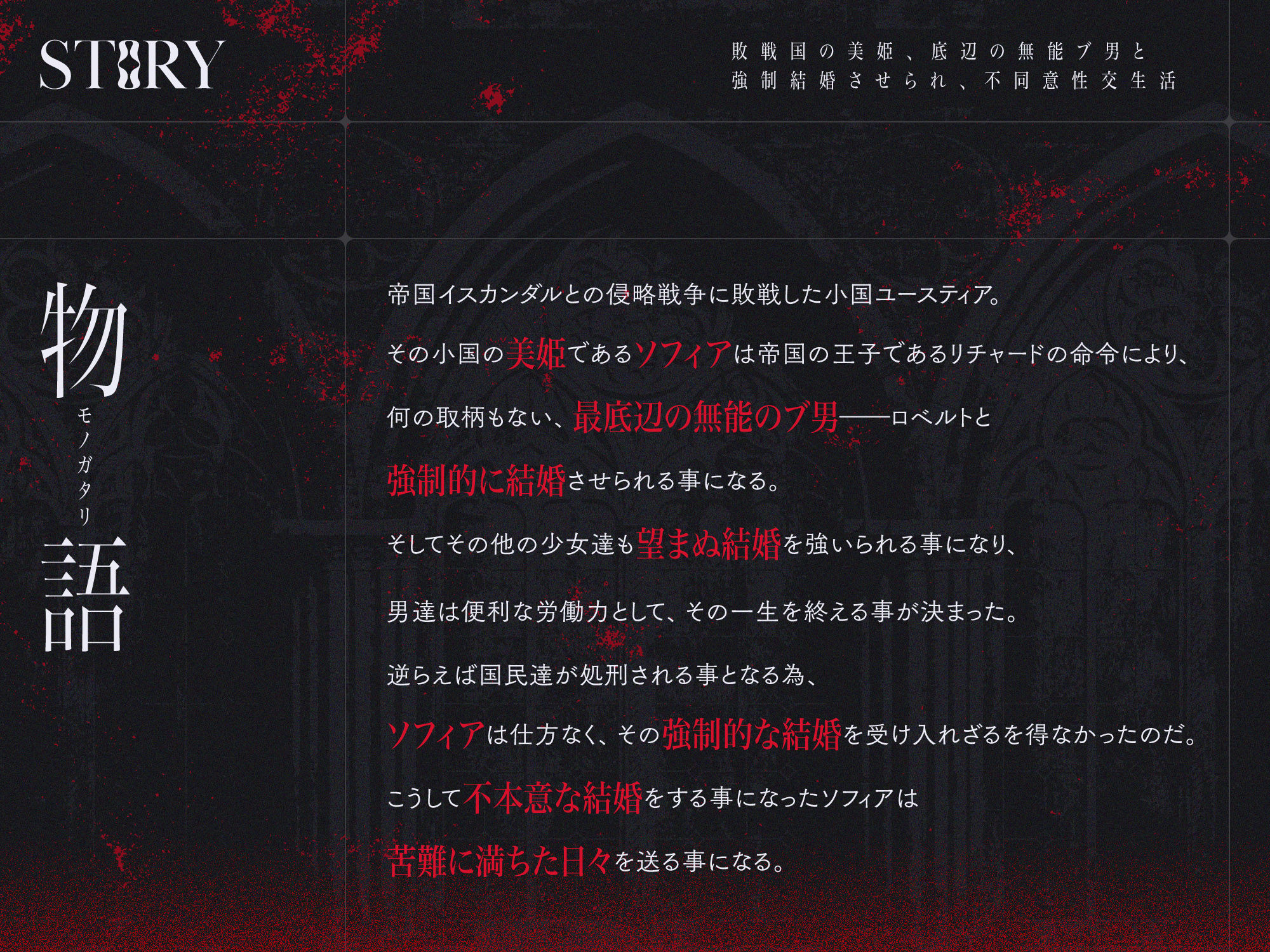 敗戦国の美姫、最底辺の無能ブ男と強●結婚させられ、不本意性交（セックス）生活 - サンプル画像 3