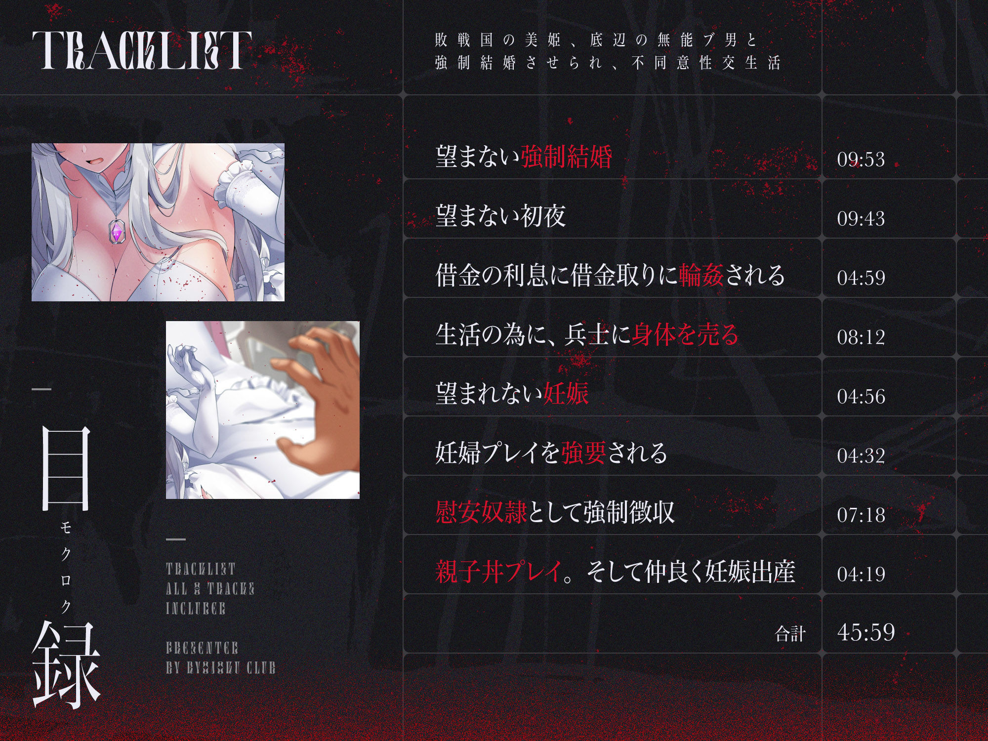 敗戦国の美姫、最底辺の無能ブ男と強●結婚させられ、不本意性交（セックス）生活 - サンプル画像 4