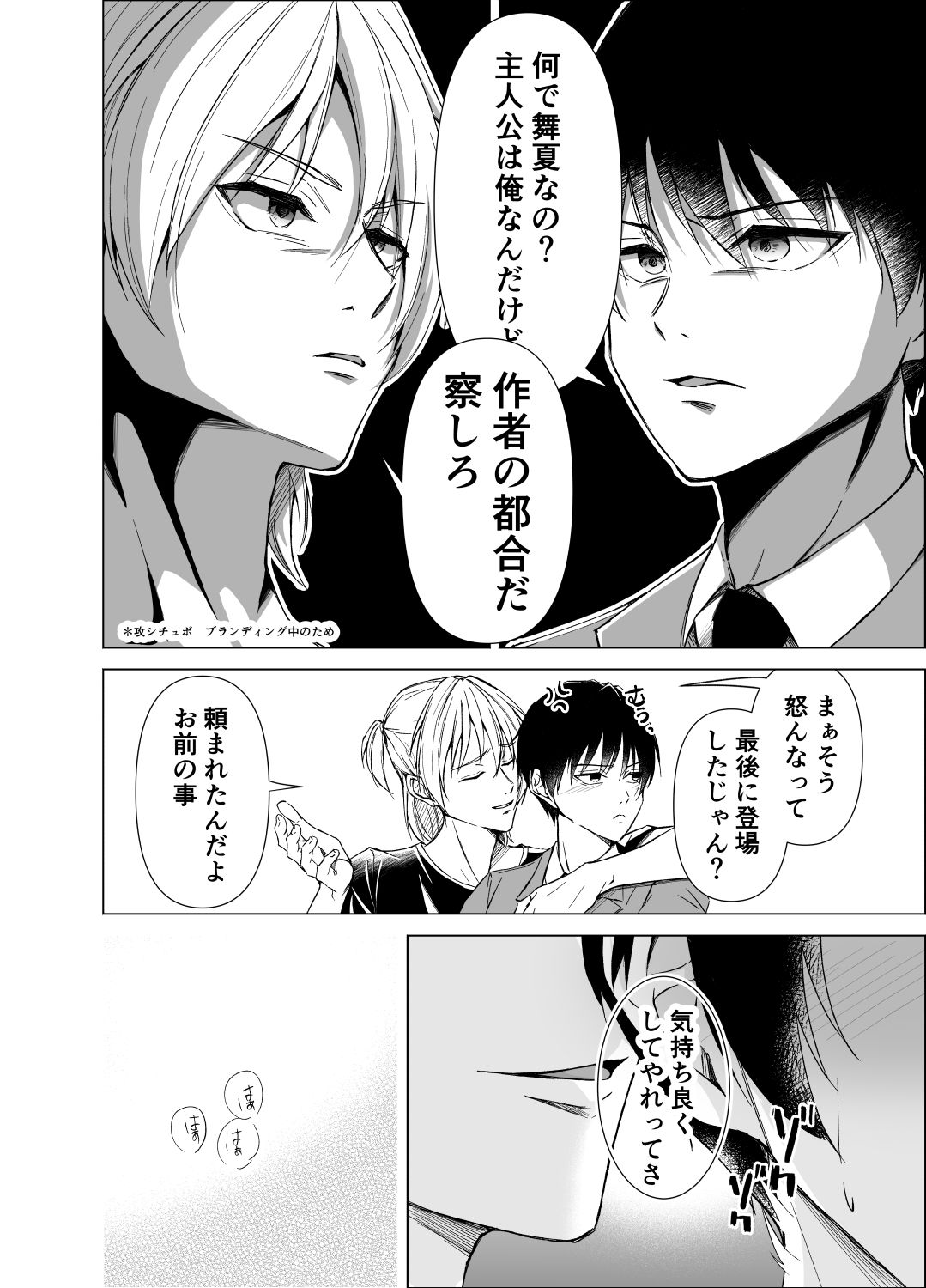 素直になれよ  優等生の欲望を不良だけは知っている - サンプル画像 3