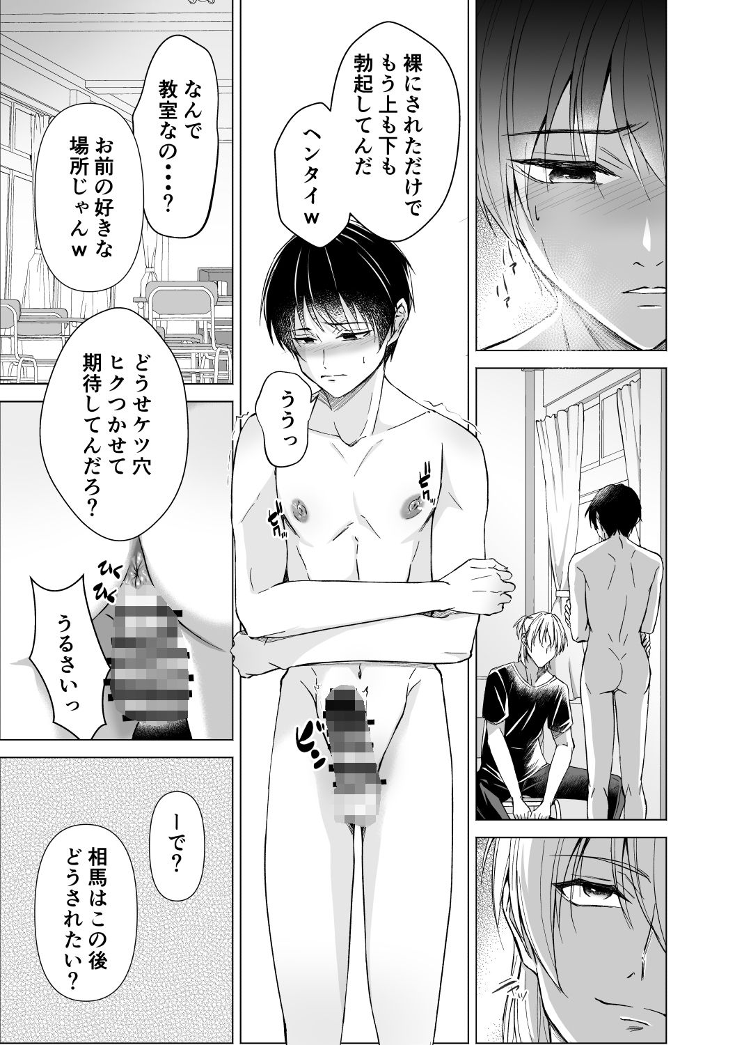 素直になれよ  優等生の欲望を不良だけは知っている - サンプル画像 4