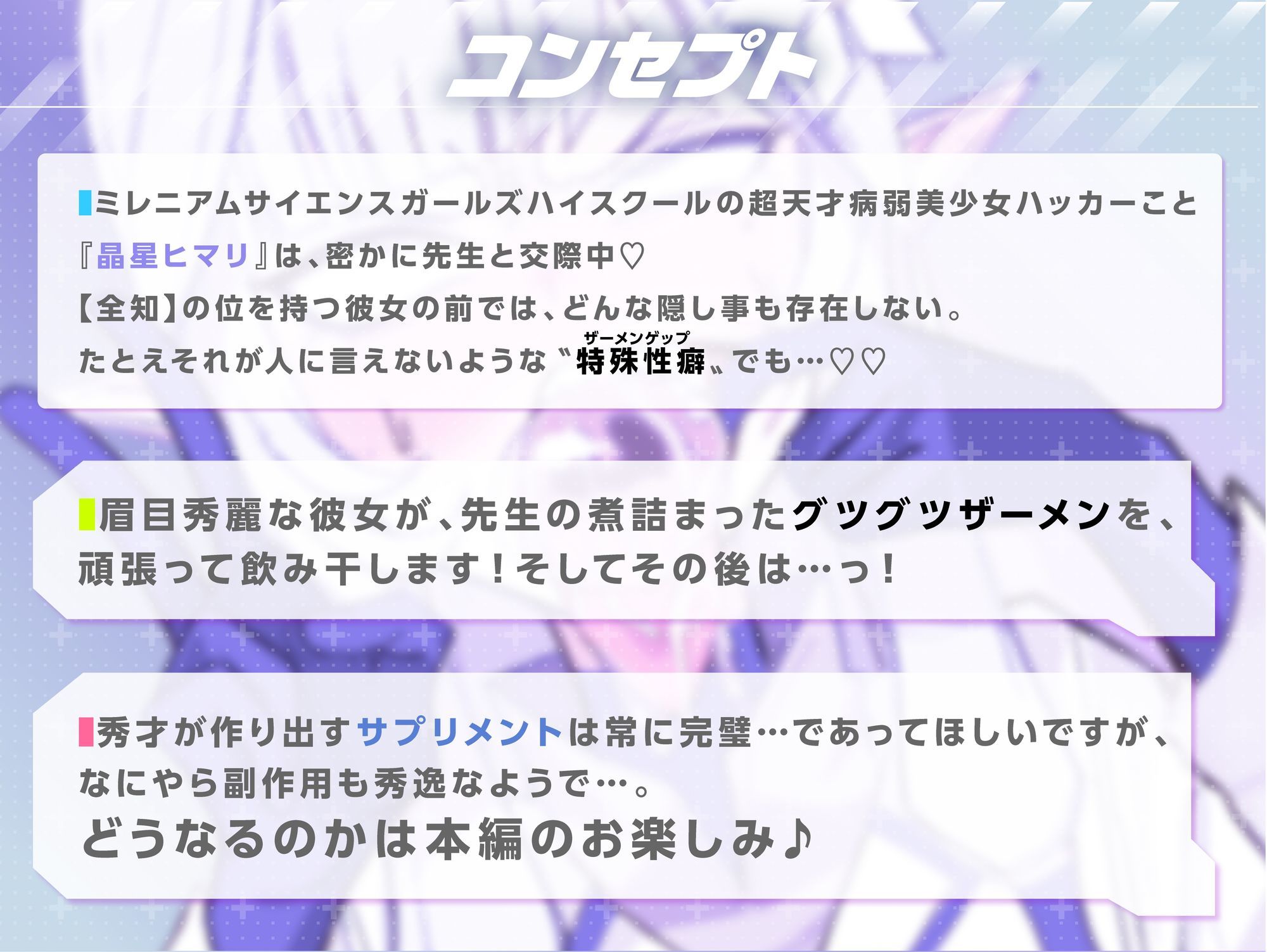 超天才清楚系病弱美少女ハッカーのザーメンパラダイス！ - サンプル画像 1