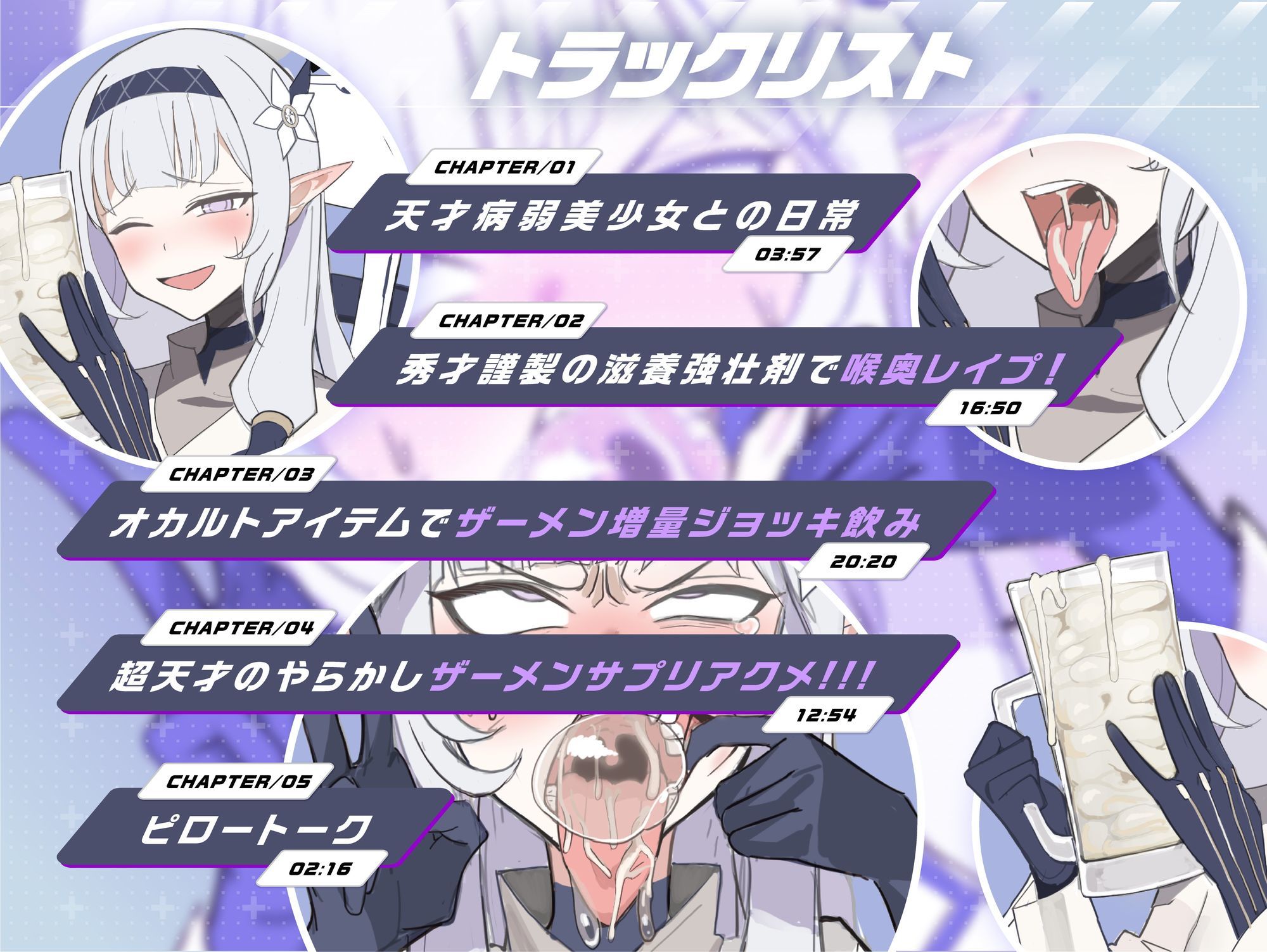 超天才清楚系病弱美少女ハッカーのザーメンパラダイス！ - サンプル画像 3